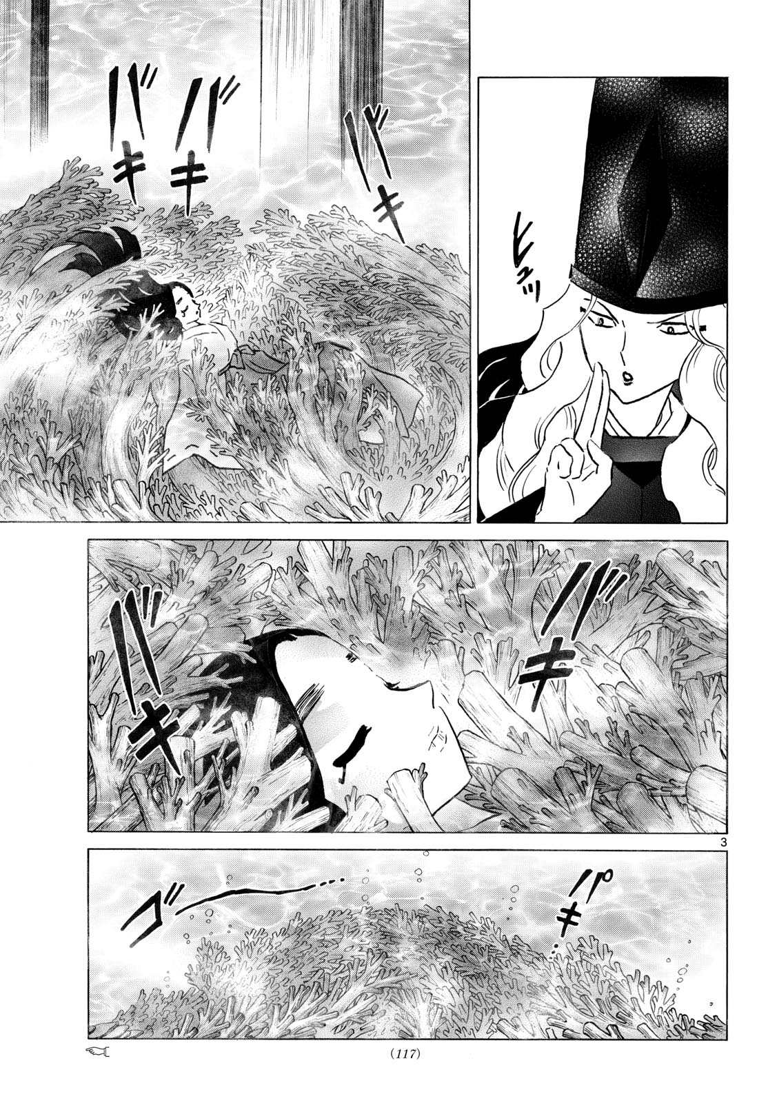 MAO - RAW Chapter 318 - Page 3