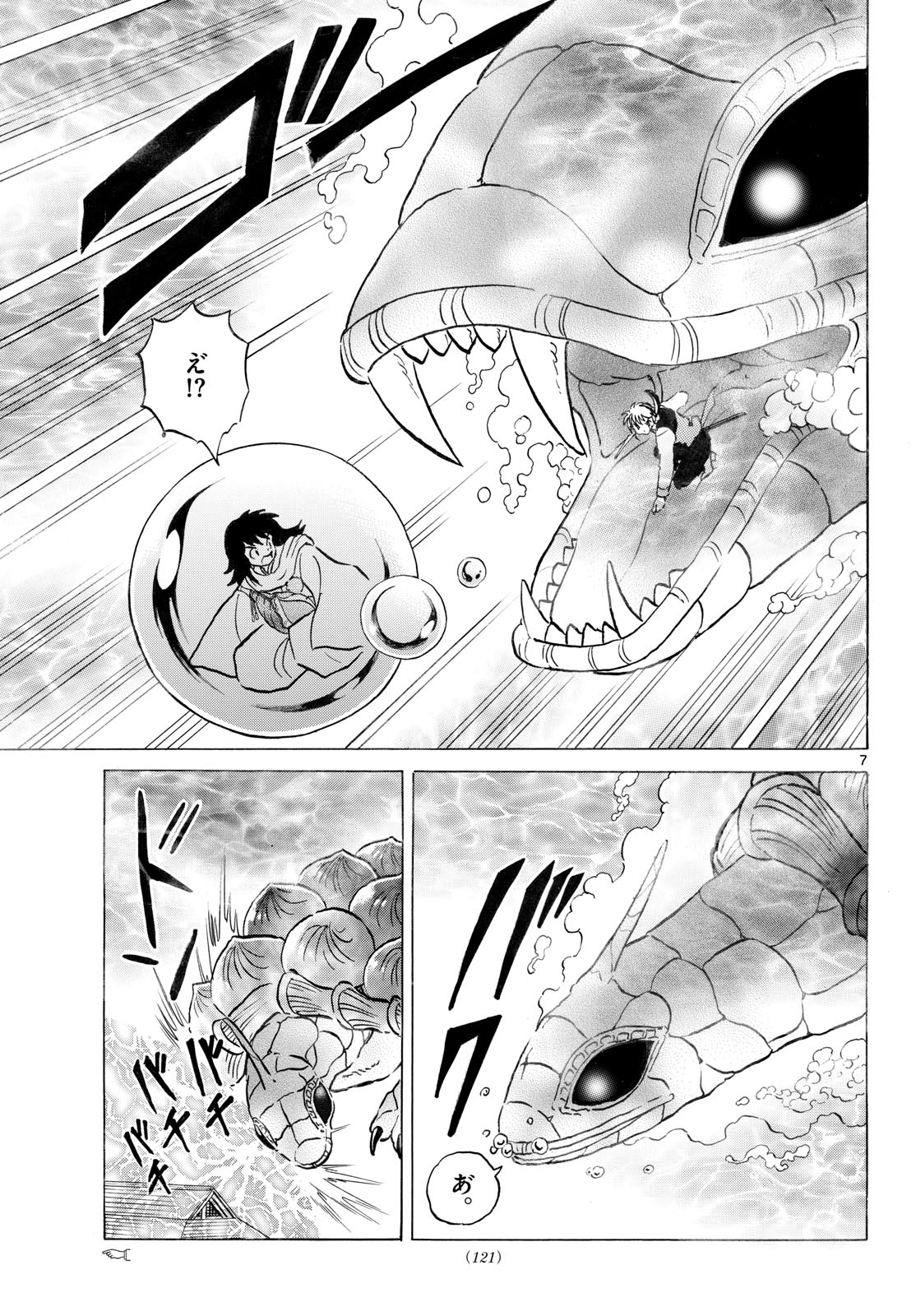 MAO - RAW Chapter 318 - Page 7