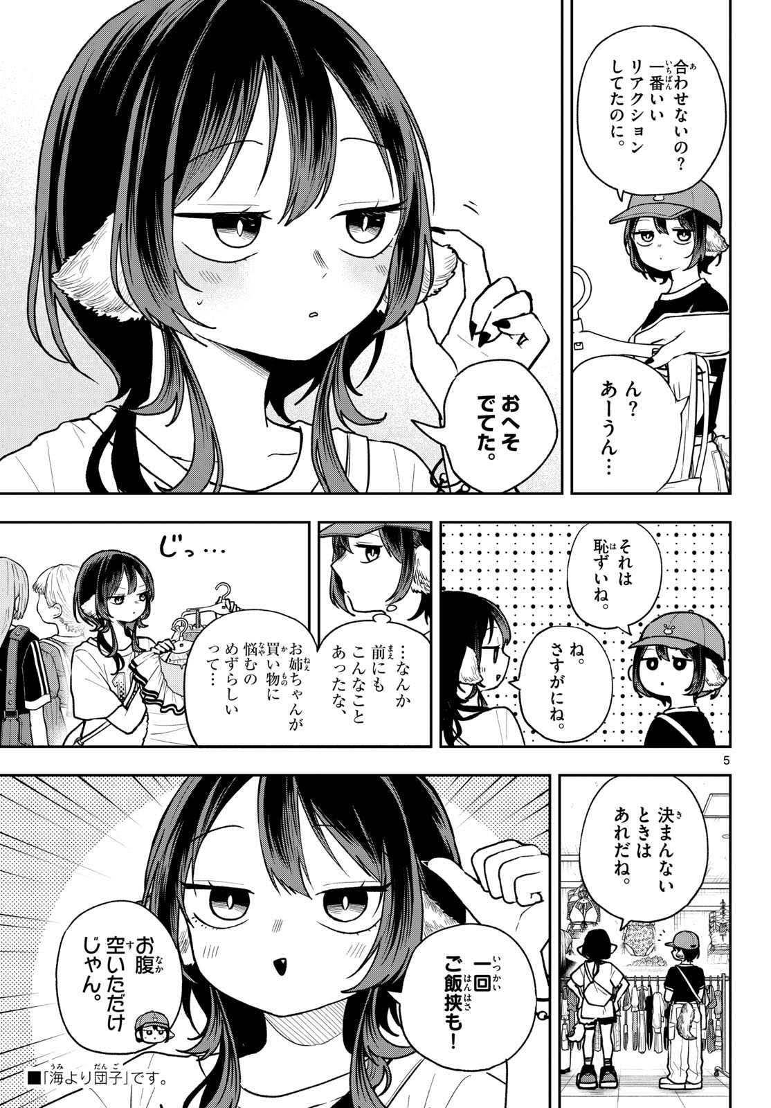 TSUMIKI OGAMI & THE STRANGE DAILY LIFE Chapter 98 page 5 - nihonkuni.com