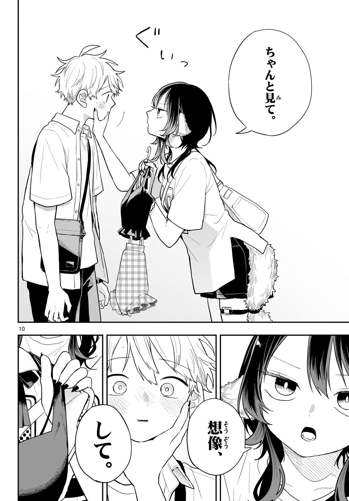 TSUMIKI OGAMI & THE STRANGE DAILY LIFE Chapter 98 page 10 - nihonkuni.com