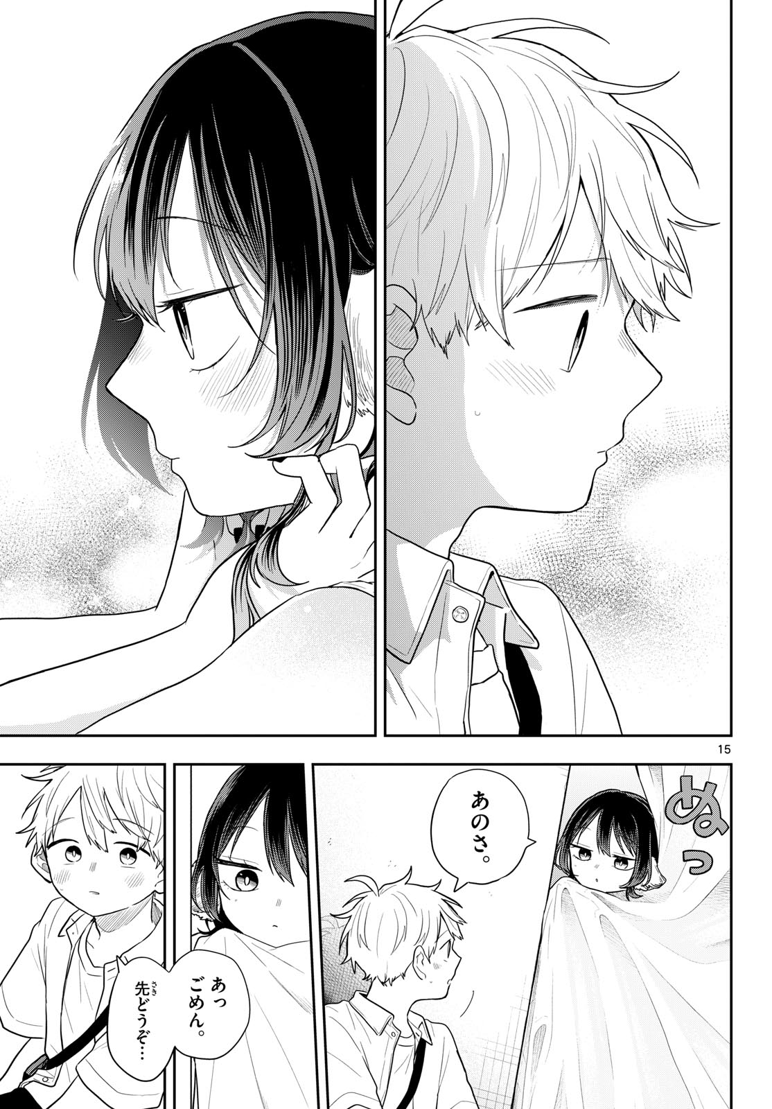 TSUMIKI OGAMI & THE STRANGE DAILY LIFE Chapter 98 page 15 - nihonkuni.com