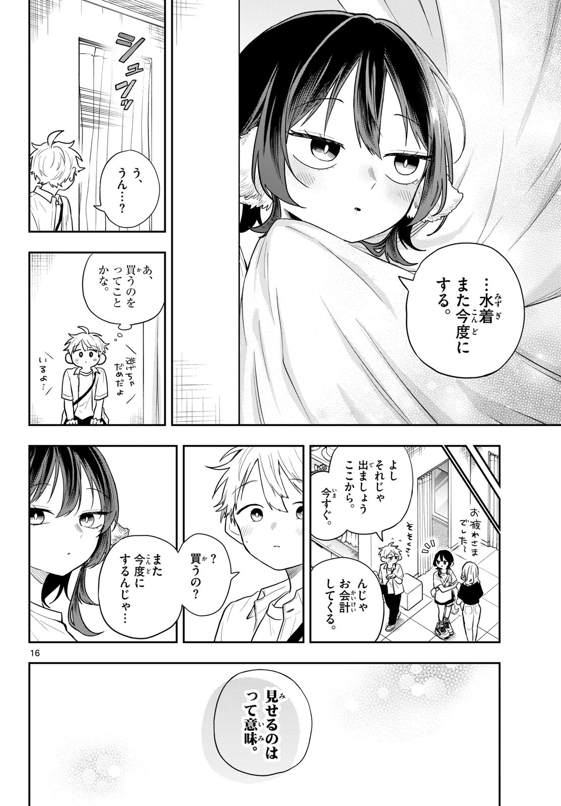 TSUMIKI OGAMI & THE STRANGE DAILY LIFE Chapter 98 page 16 - nihonkuni.com