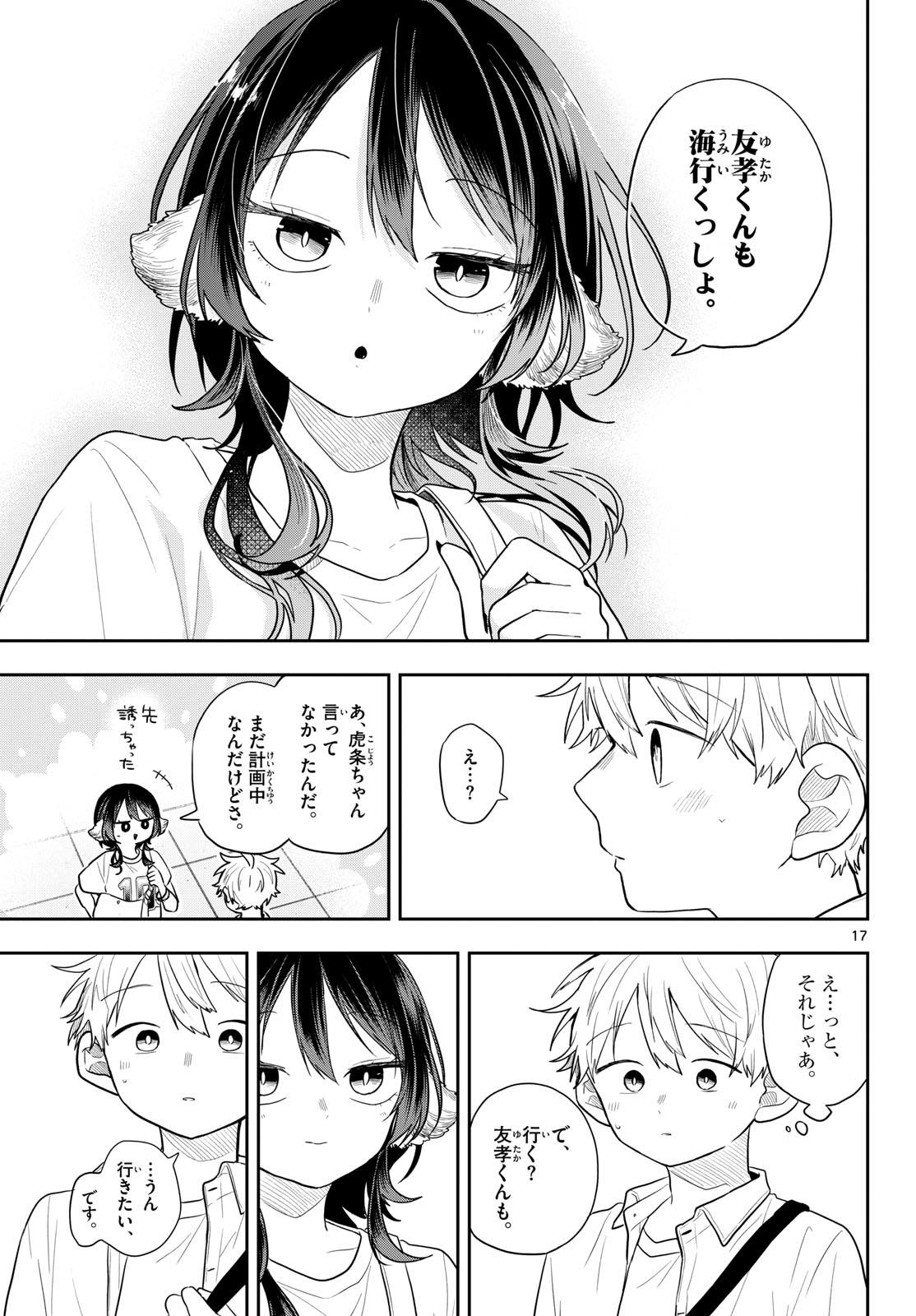 TSUMIKI OGAMI & THE STRANGE DAILY LIFE Chapter 98 page 17 - nihonkuni.com