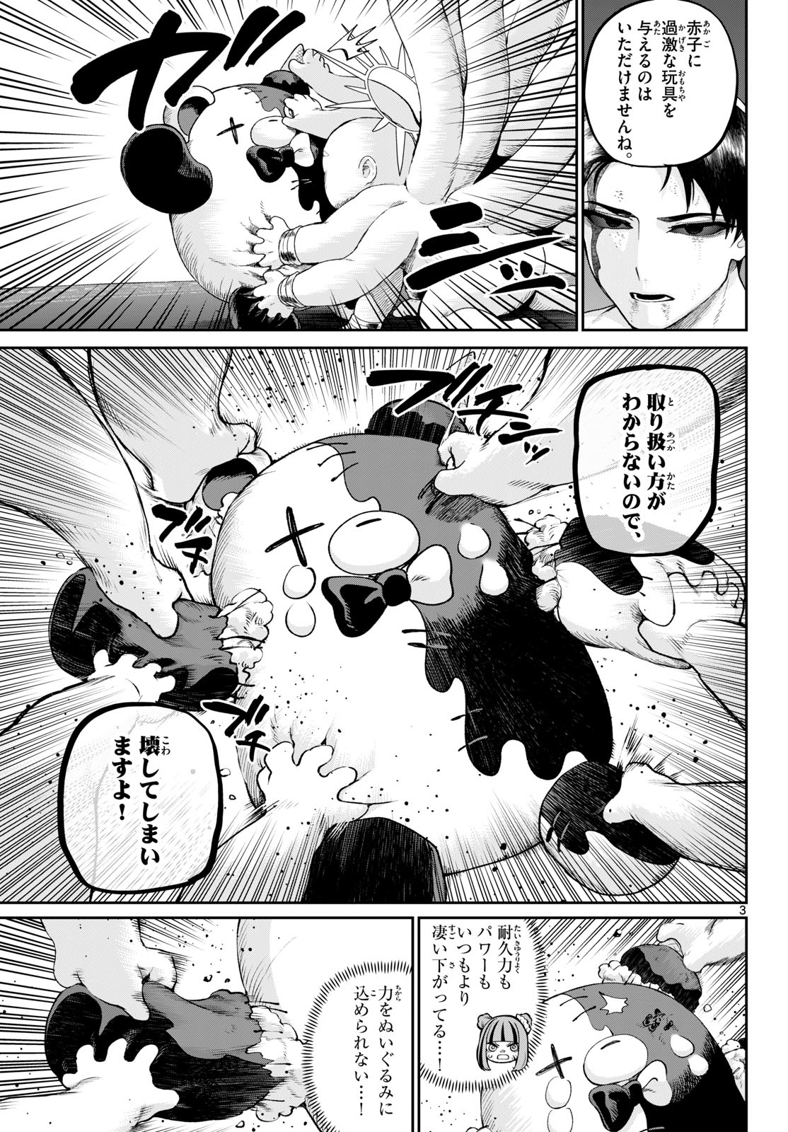 KAGURAI: KAGURA TO RAITO Chapter 45 page 3 - nihonkuni.com