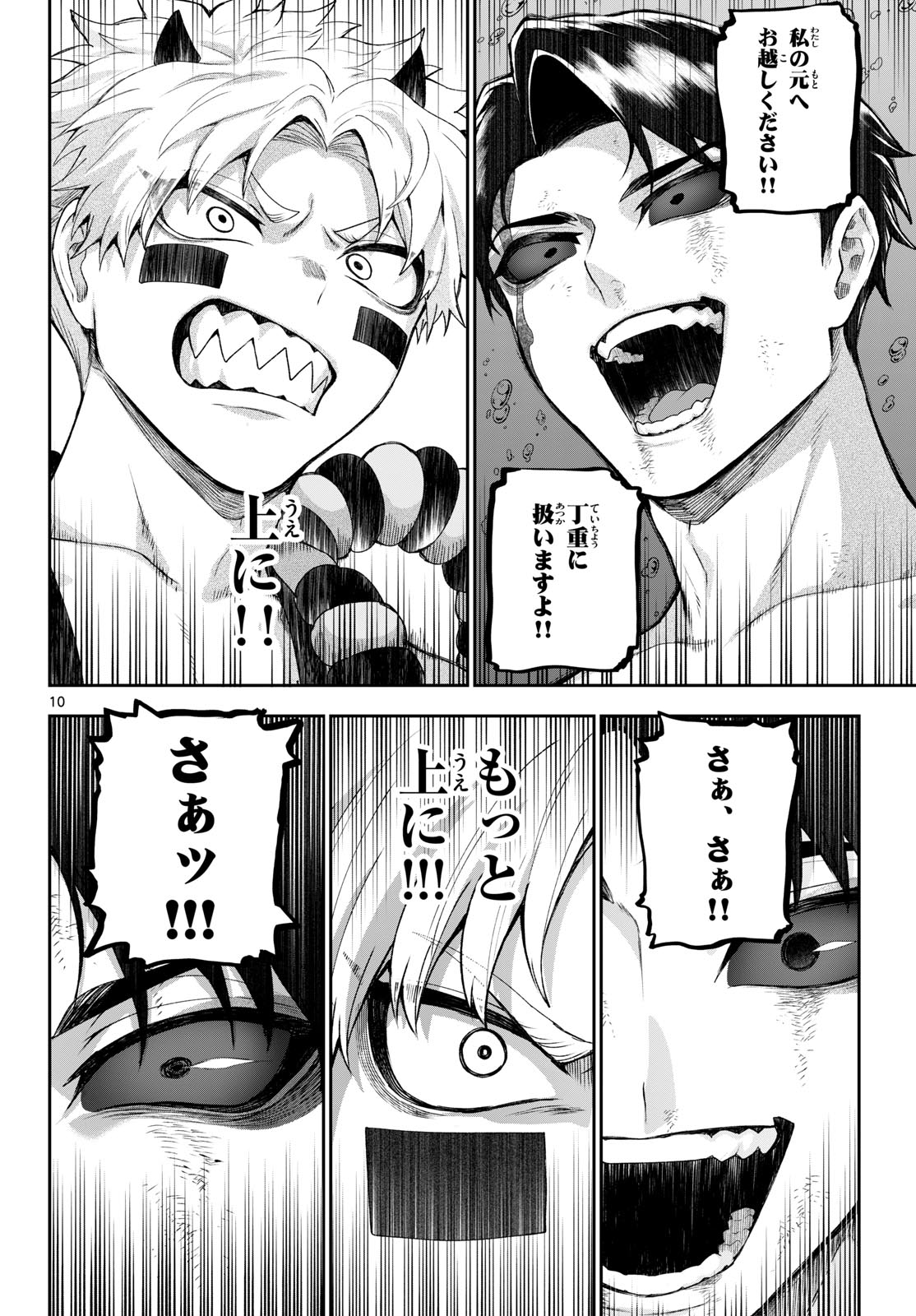 KAGURAI: KAGURA TO RAITO Chapter 45 page 10 - nihonkuni.com