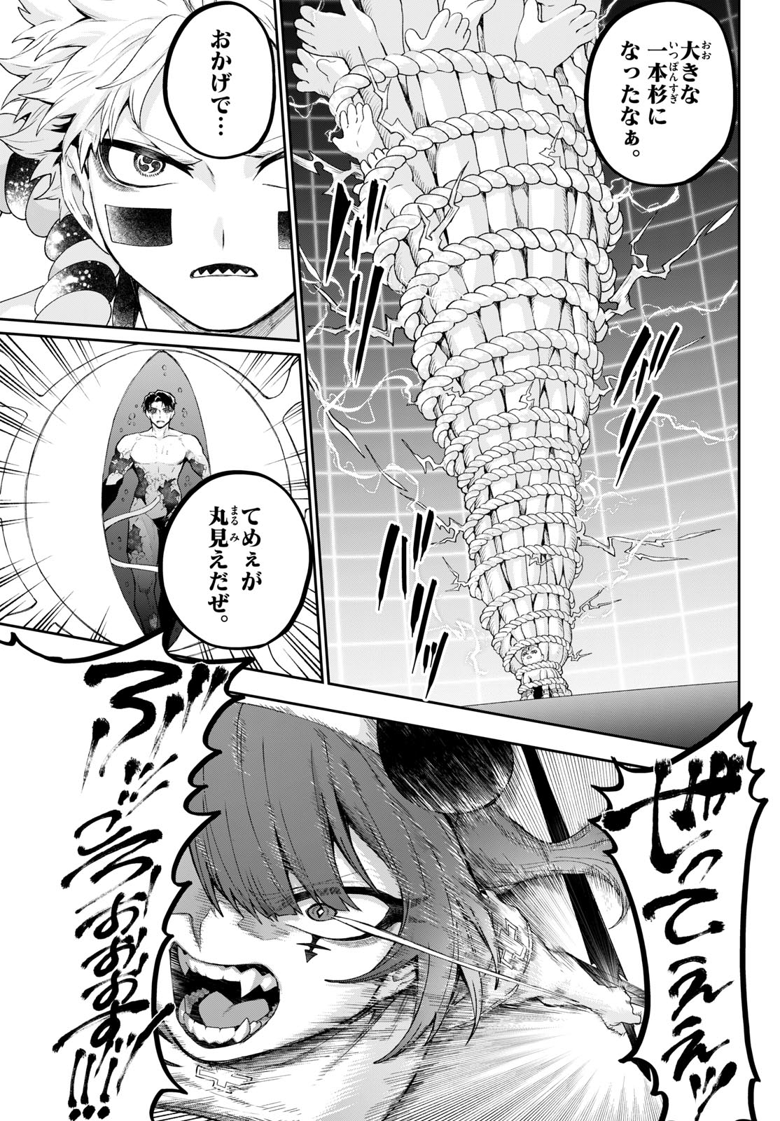 KAGURAI: KAGURA TO RAITO Chapter 45 page 15 - nihonkuni.com