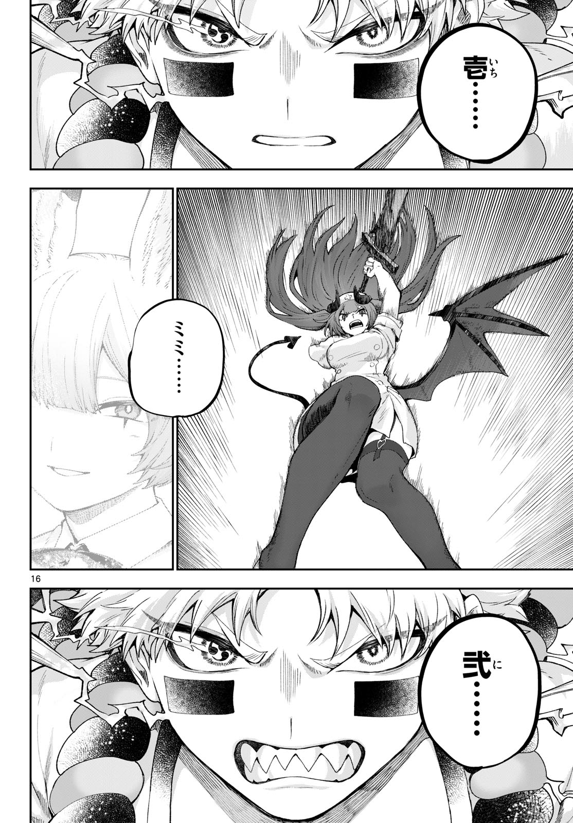 KAGURAI: KAGURA TO RAITO Chapter 45 page 16 - nihonkuni.com