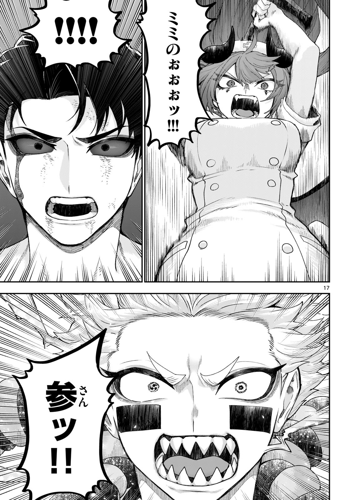 KAGURAI: KAGURA TO RAITO Chapter 45 page 17 - nihonkuni.com