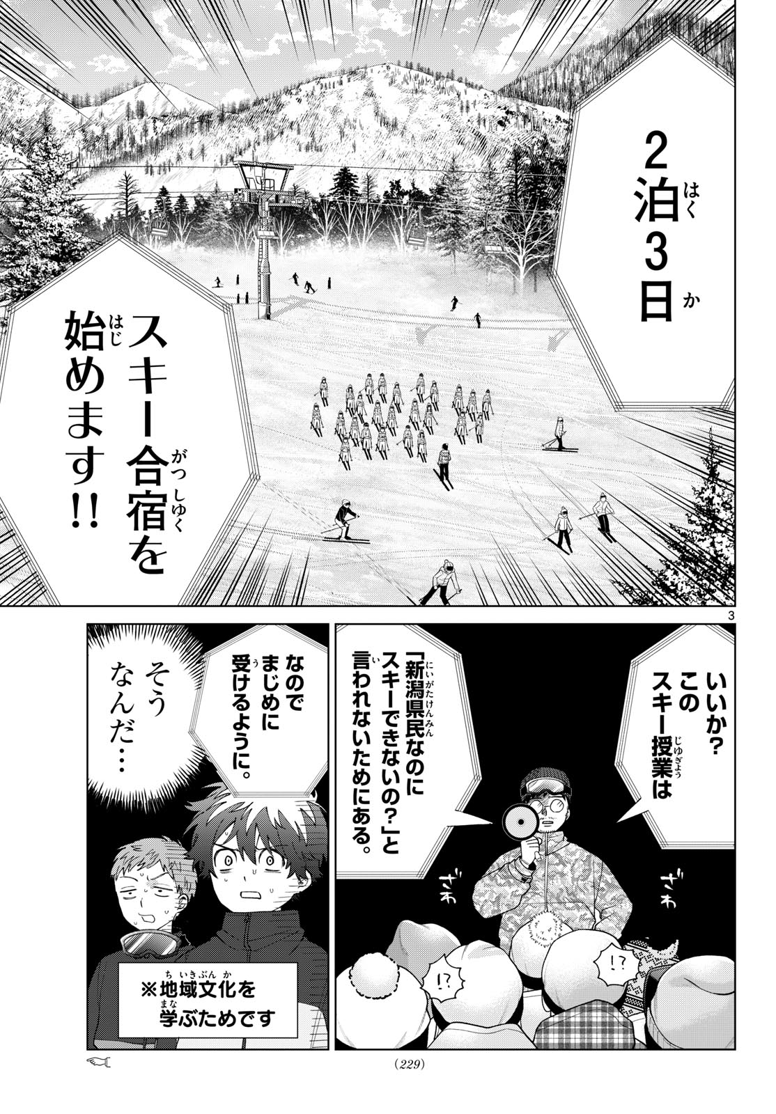 MOMOSE AKIRA NO HATSUKOI HATAN-CHUU. Chap 81 - Pic 4