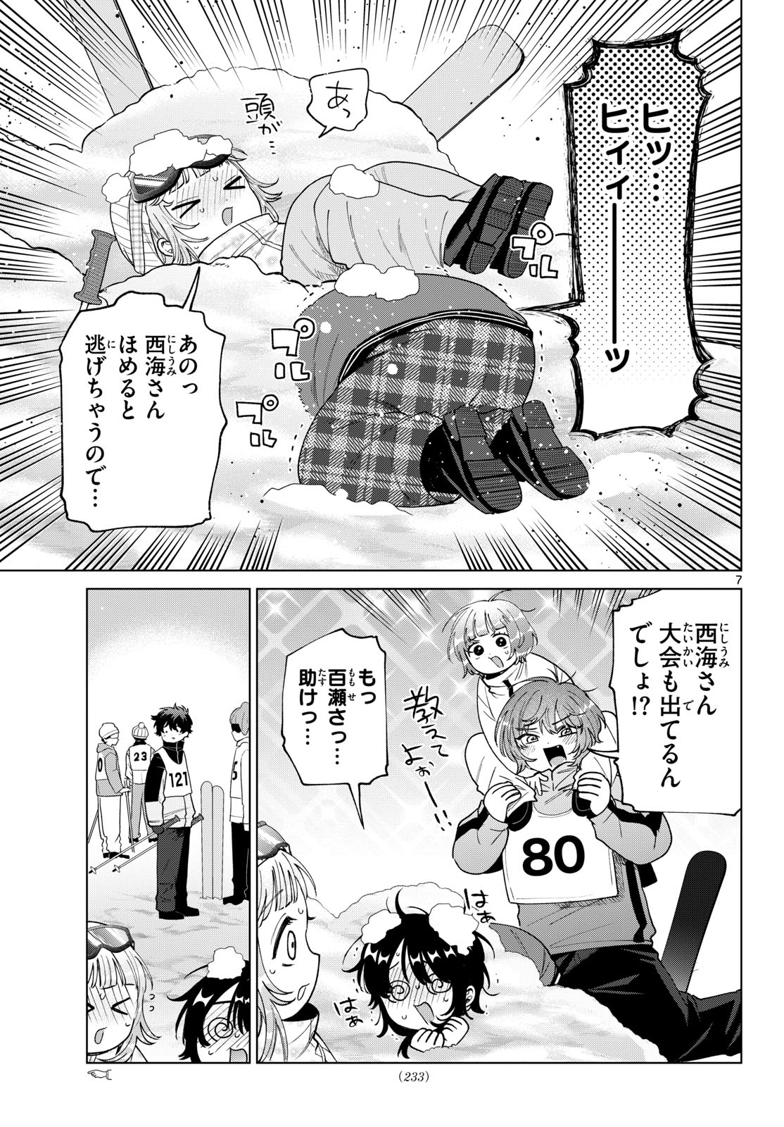 MOMOSE AKIRA NO HATSUKOI HATAN-CHUU. Chap 81 - Pic 8