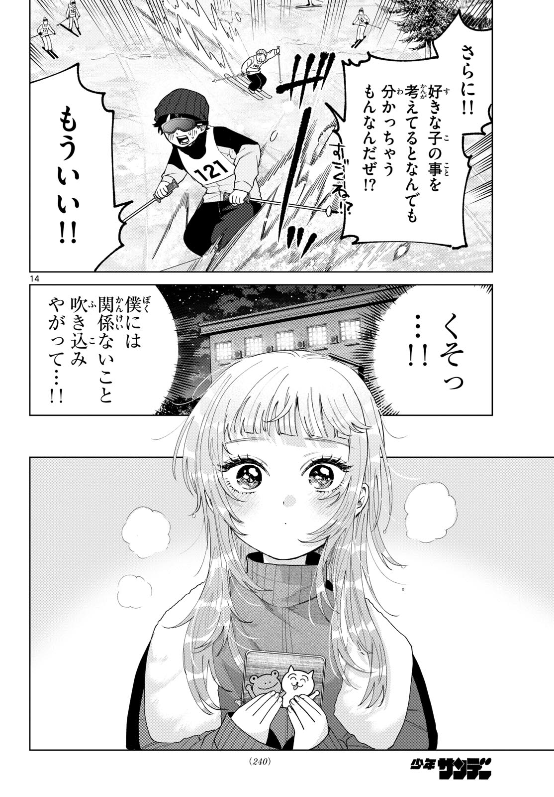 MOMOSE AKIRA NO HATSUKOI HATAN-CHUU. Chap 81 - Pic 15
