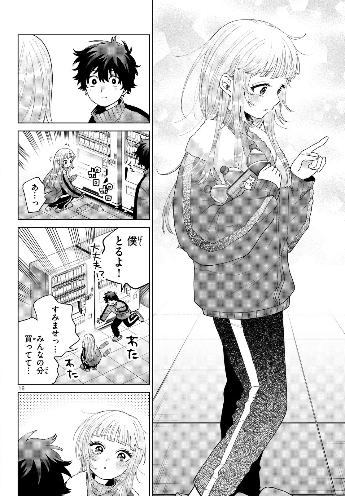 MOMOSE AKIRA NO HATSUKOI HATAN-CHUU. Chap 81 - Pic 17