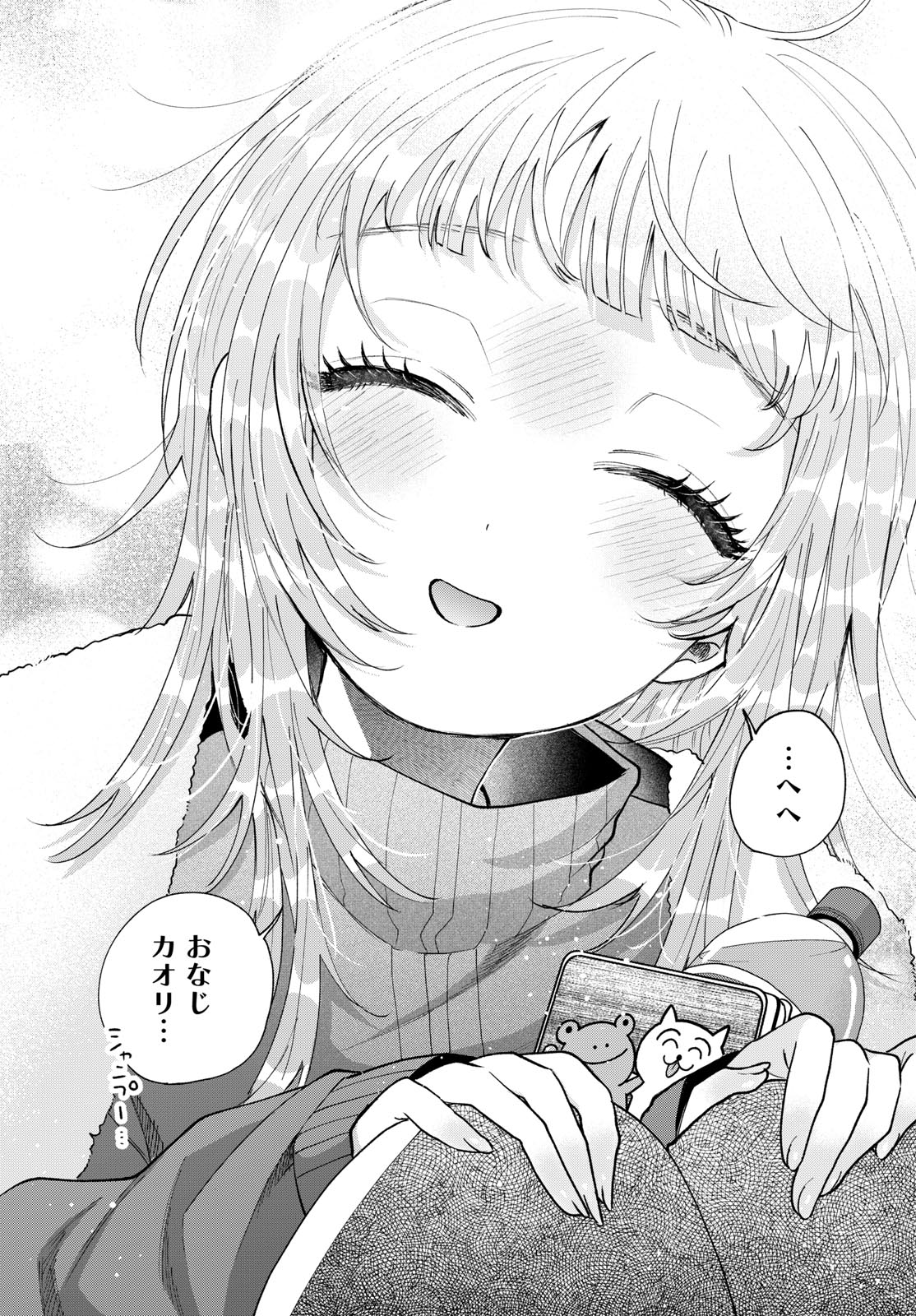 MOMOSE AKIRA NO HATSUKOI HATAN-CHUU. Chap 81 - Pic 18