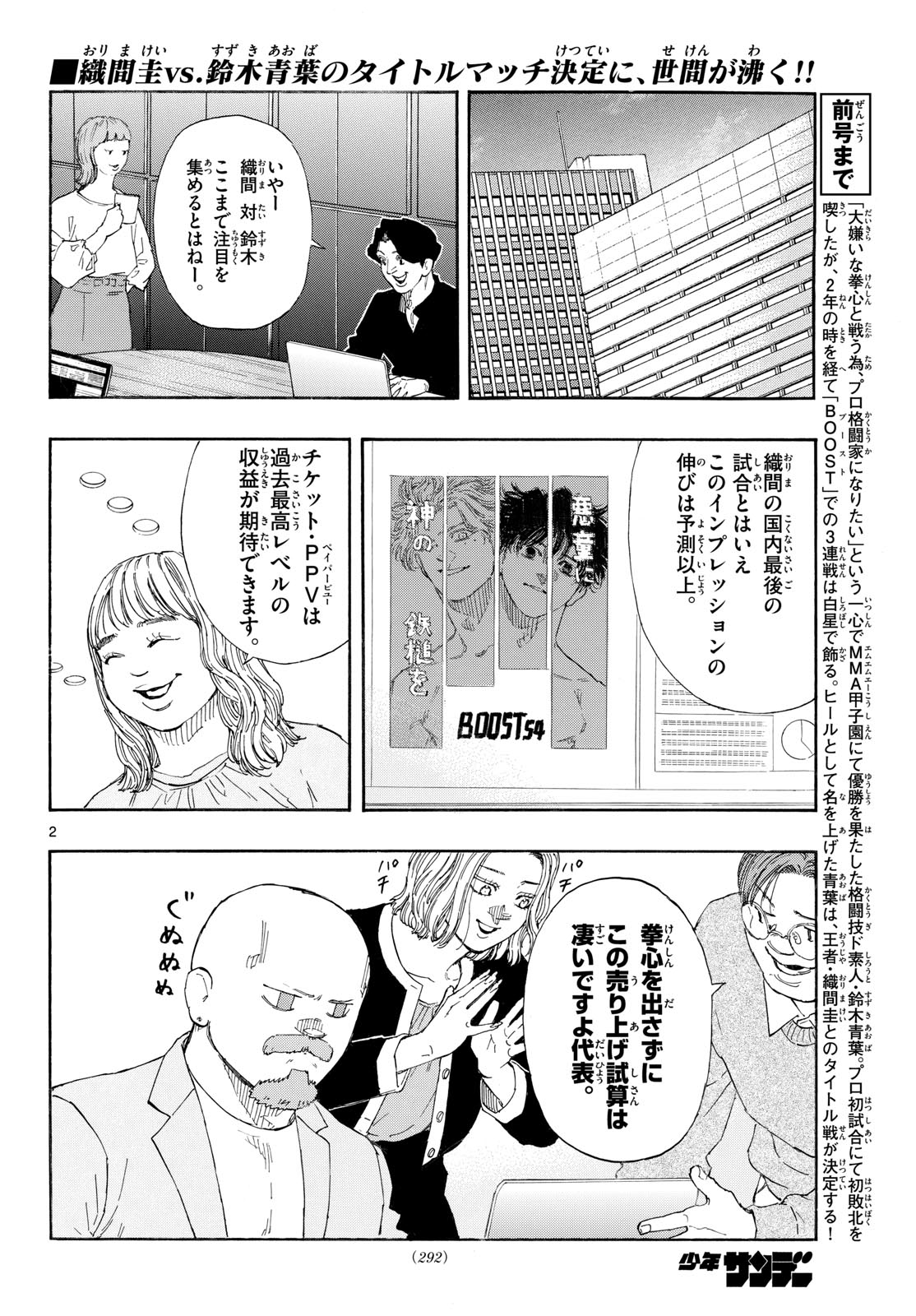 RED BLUE Chapter 191 page 2 - nihonkuni.com