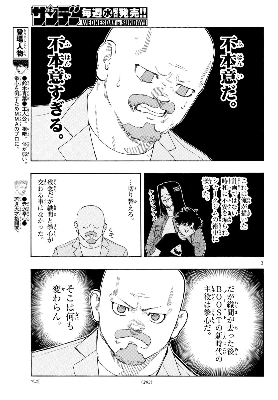 RED BLUE Chapter 191 page 3 - nihonkuni.com