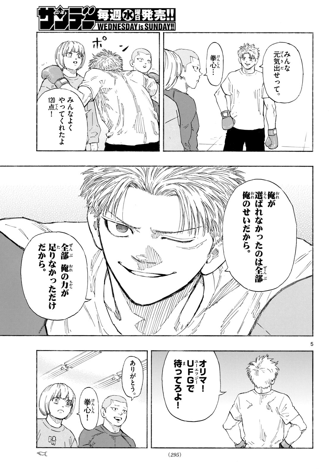 RED BLUE Chapter 191 page 5 - nihonkuni.com