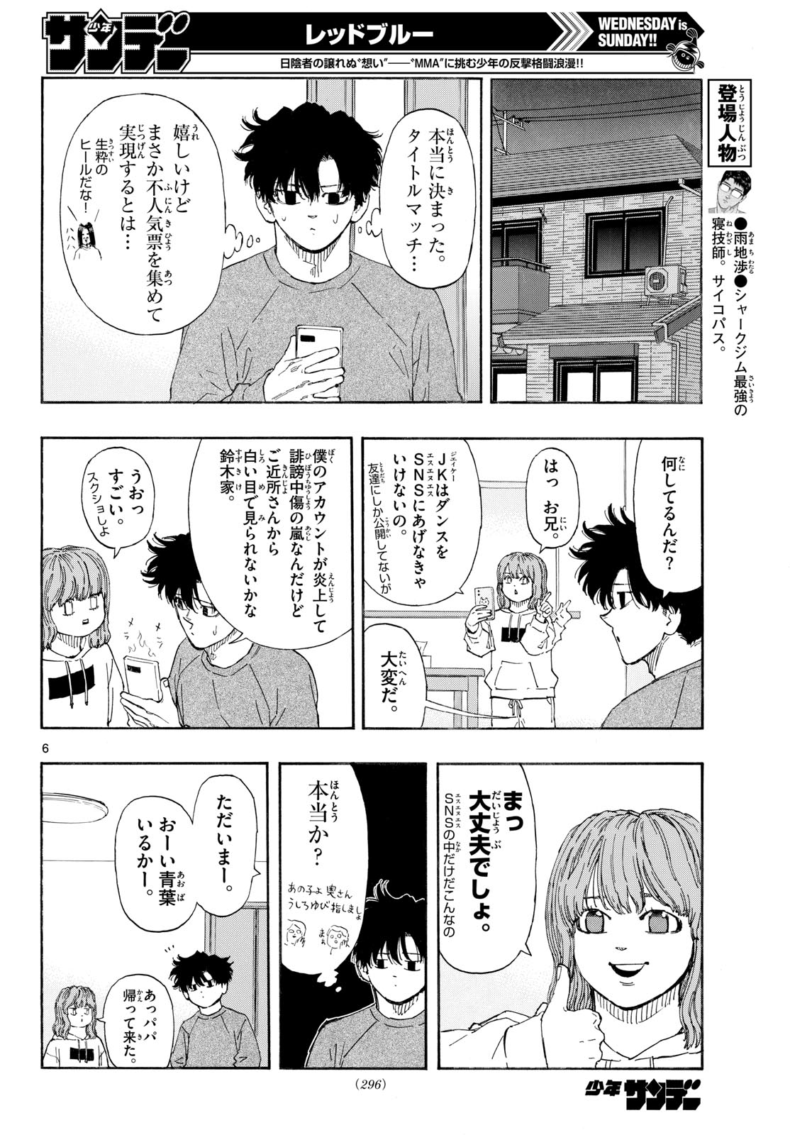 RED BLUE Chapter 191 page 6 - nihonkuni.com