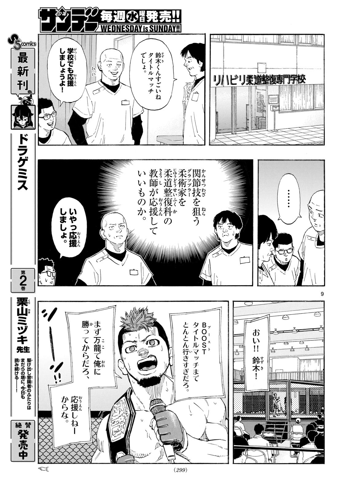 RED BLUE Chapter 191 page 9 - nihonkuni.com