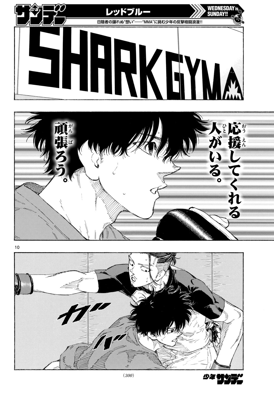 RED BLUE Chapter 191 page 10 - nihonkuni.com