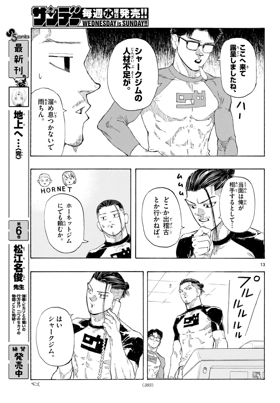 RED BLUE Chapter 191 page 13 - nihonkuni.com