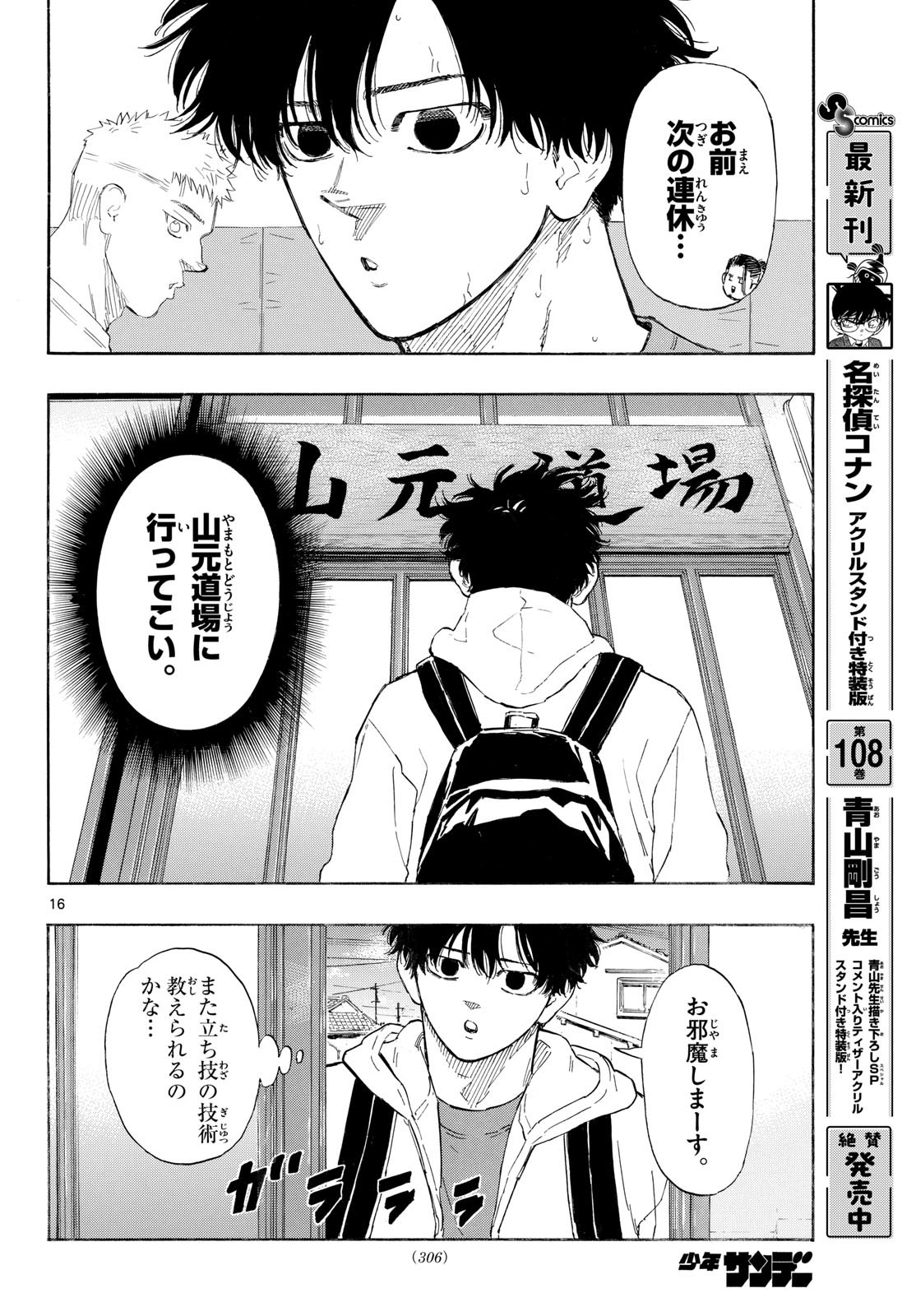 RED BLUE Chapter 191 page 16 - nihonkuni.com