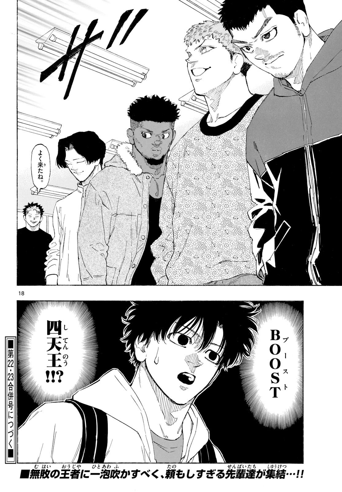 RED BLUE Chapter 191 page 18 - nihonkuni.com