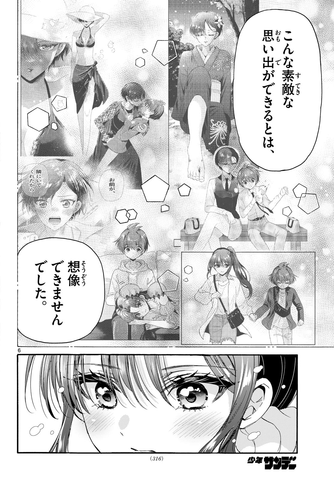 MIKADONO SANSHIMAI WA ANGAI, CHOROI. Chapter 202 page 6 - nihonkuni.com