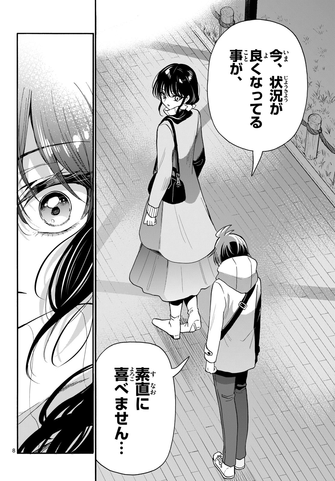 MIKADONO SANSHIMAI WA ANGAI, CHOROI. Chapter 202 page 8 - nihonkuni.com