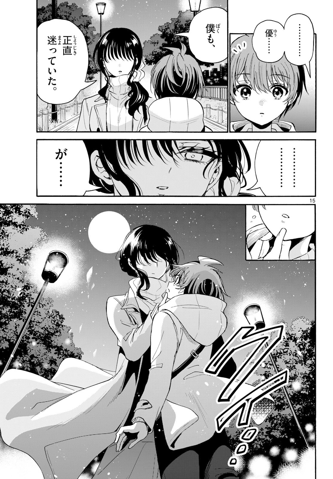 MIKADONO SANSHIMAI WA ANGAI, CHOROI. Chapter 202 page 15 - nihonkuni.com