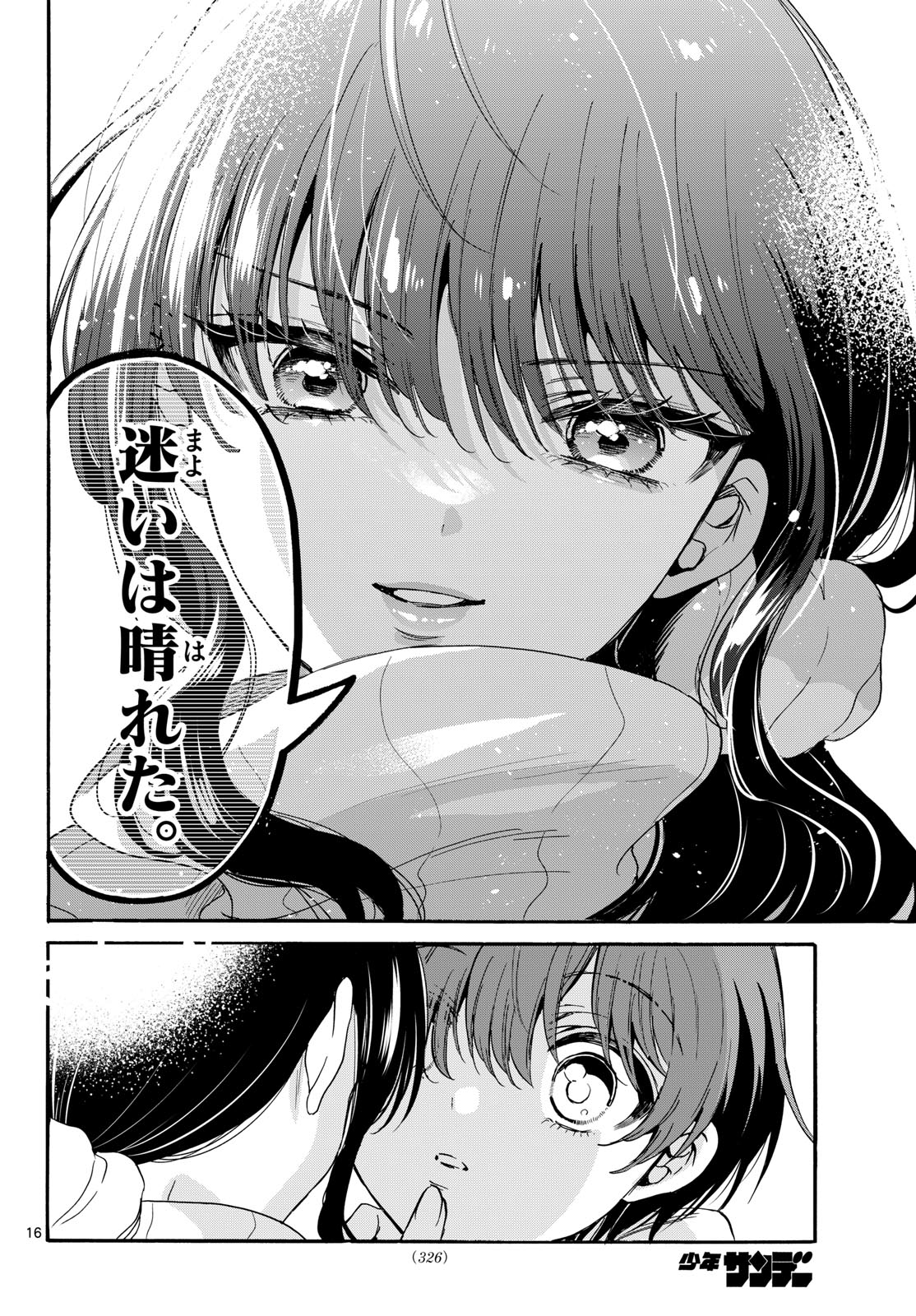 MIKADONO SANSHIMAI WA ANGAI, CHOROI. Chapter 202 page 16 - nihonkuni.com