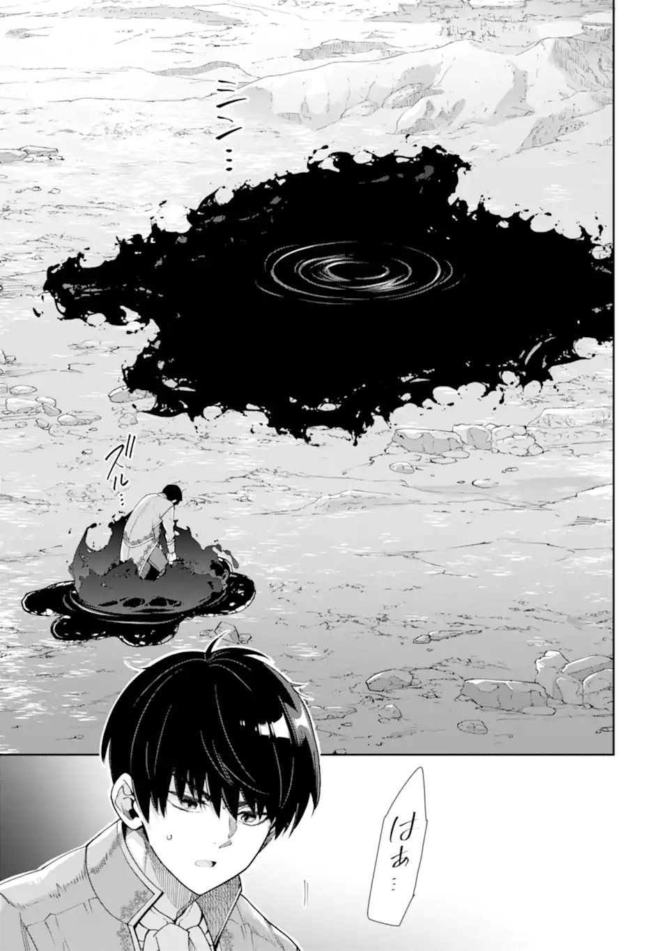 ORE WA KAGE NO EIYUU JA ARIMASEN! Chap 8.3 - Pic 1