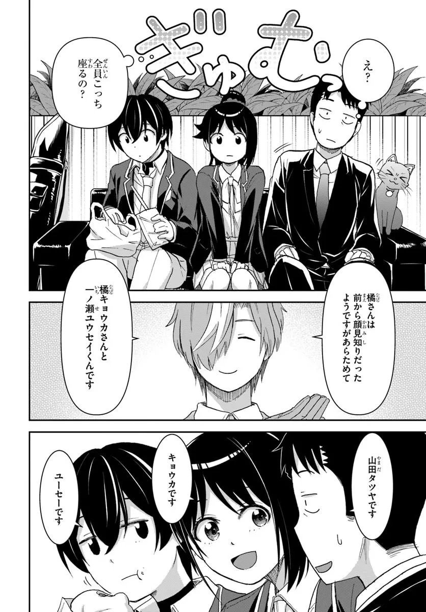 35-SAI DOKUSHIN YAMADA, ISEKAI MURA NI RISOU NO SEKANDO HAUSU WO TSUKURITAI ~ ISEKAI TO GENJITSU NO II TOKODORI RAIFU ~ RAW Chap 9.2 - Pic 1