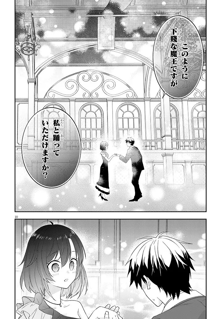 MAOU NI NATTE NODE, DUNGEON TSUKUTTE JINGAI MUSUME TO HONOBONO SURU - RAW Chapter 89.2 page 1 - nihonkuni.com