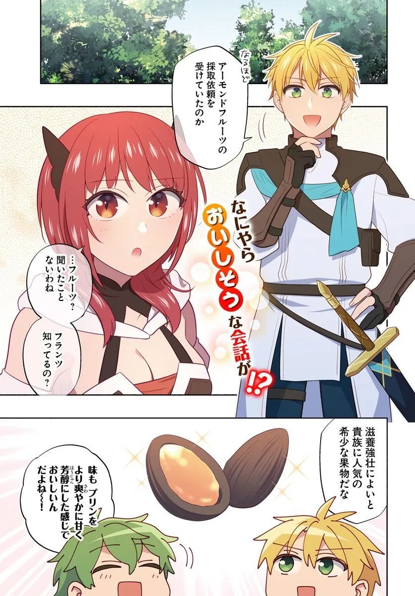 TEIKOKU SAIKYOU NO TENSAI KISHI, BOUKENSHA NI AKOGARERU - RAW Chap 7 - Pic 1