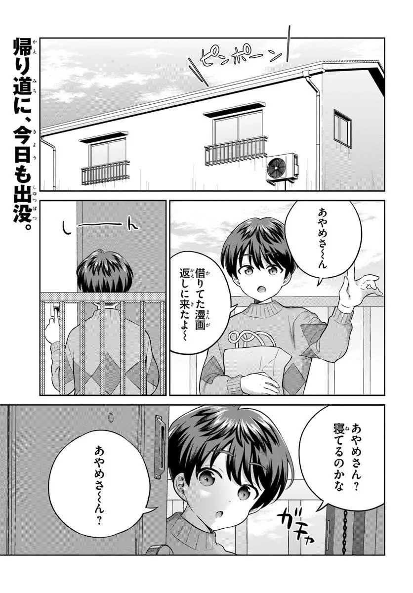 Read ONEESAN TO NEKO WO KAU - RAW Chapter 13 [High Quality / Full] - Page 1 - nicomanga.net