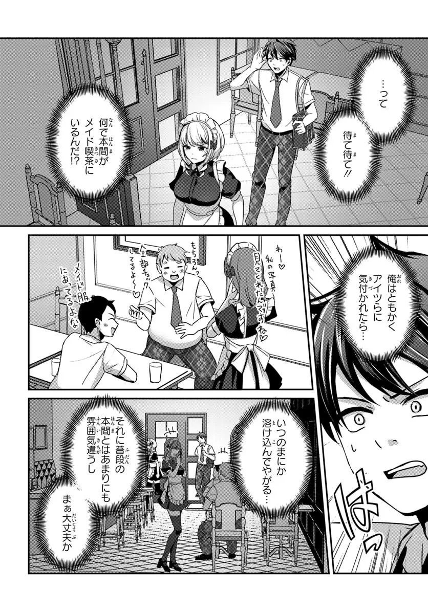 SAIMIN APP DE YUMENO HAREM SEIKATSU Chap 17.2 - Pic 1