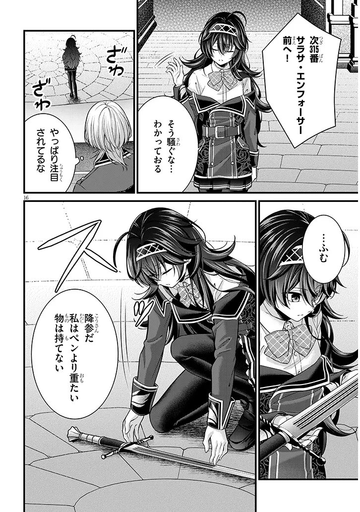 ROJIURA DE HIROTTA ONNANOKO GA BAD END GONO OTOME GAME NO HEROINE DATTA KEN - RAW Chapter 7.2 page 1 - nihonkuni.com