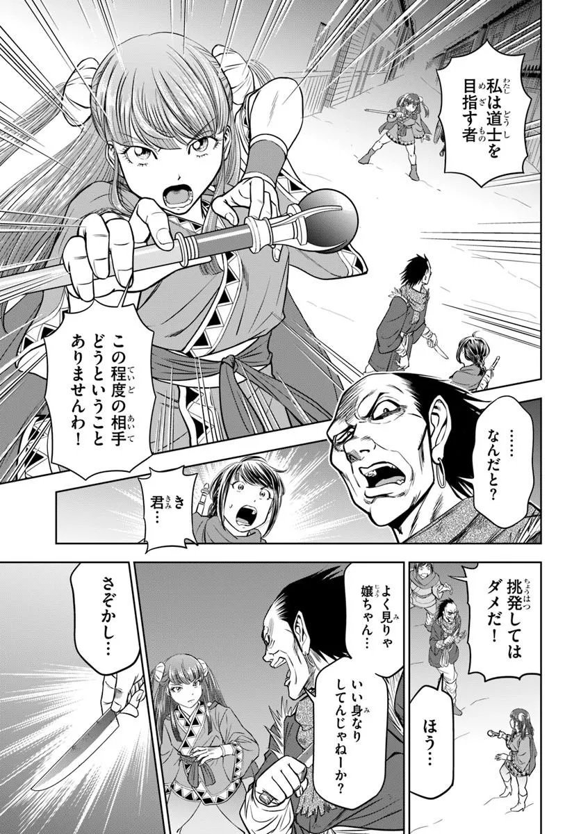 FUSHI WO MOTOMERU MONO, KORE WO DOUSHI TO YOBU Chap 3.1 - Pic 1
