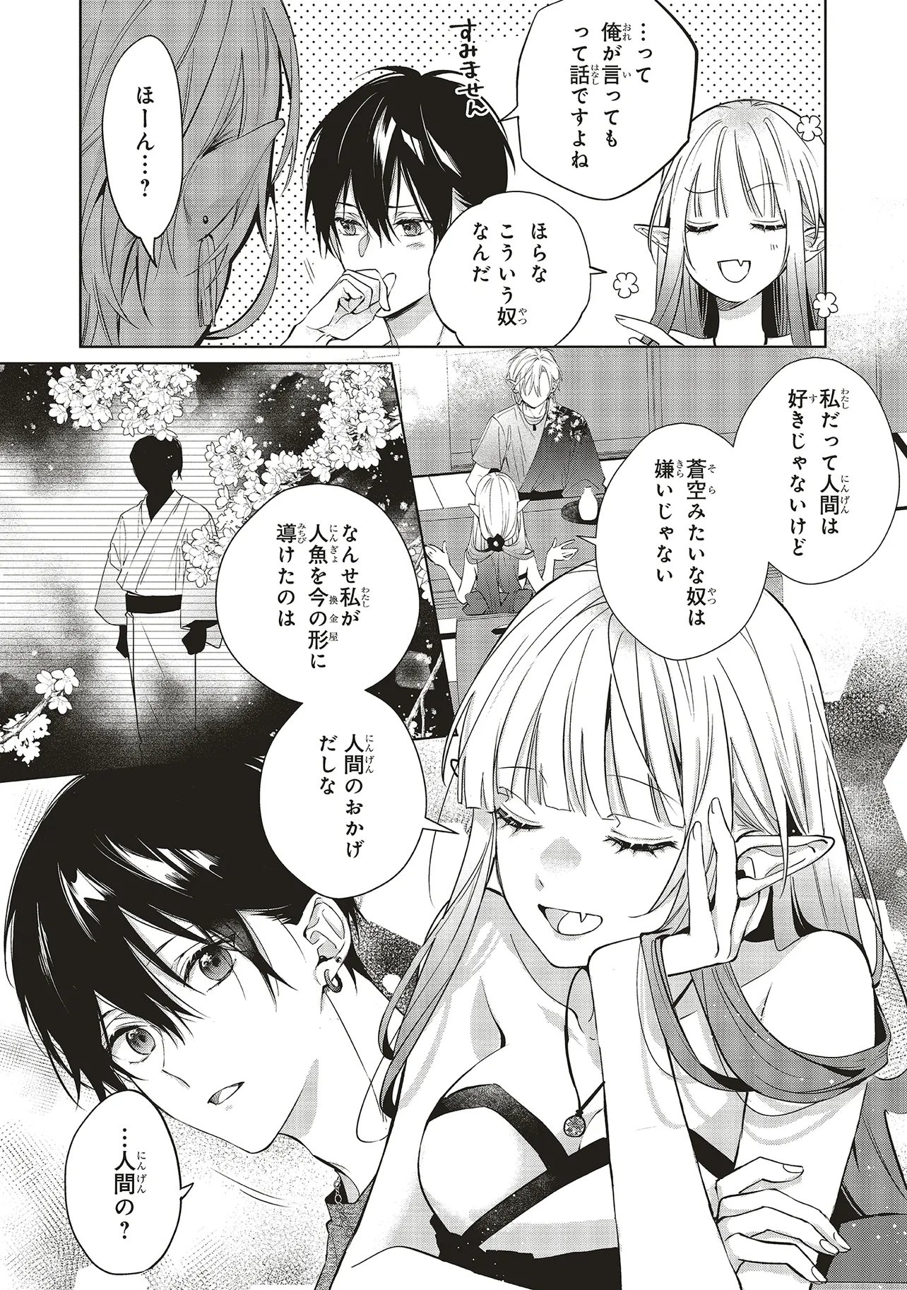 AKINAI NINGYO TO SOKU NO HATSUKOI Chapter 5.2 page 1 - nihonkuni.com