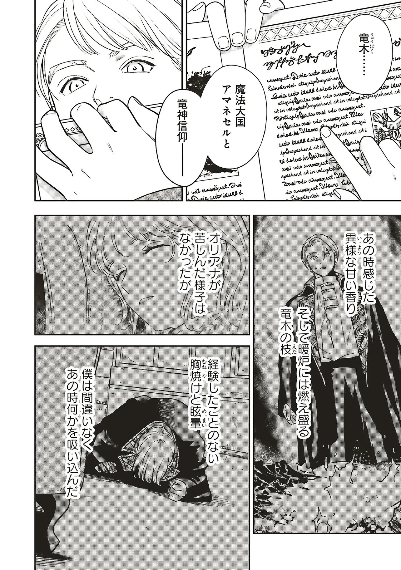Read SHI NI MODORI NO MAHOU GAKKOU SEIKATSU WO, MOTO KOIBITO TO PROLOGUE KARA (※TADASHI, KOUKANDO WA ZERO) Chapter 31.3 [High Quality / Full] - Page 1 - nicomanga.net