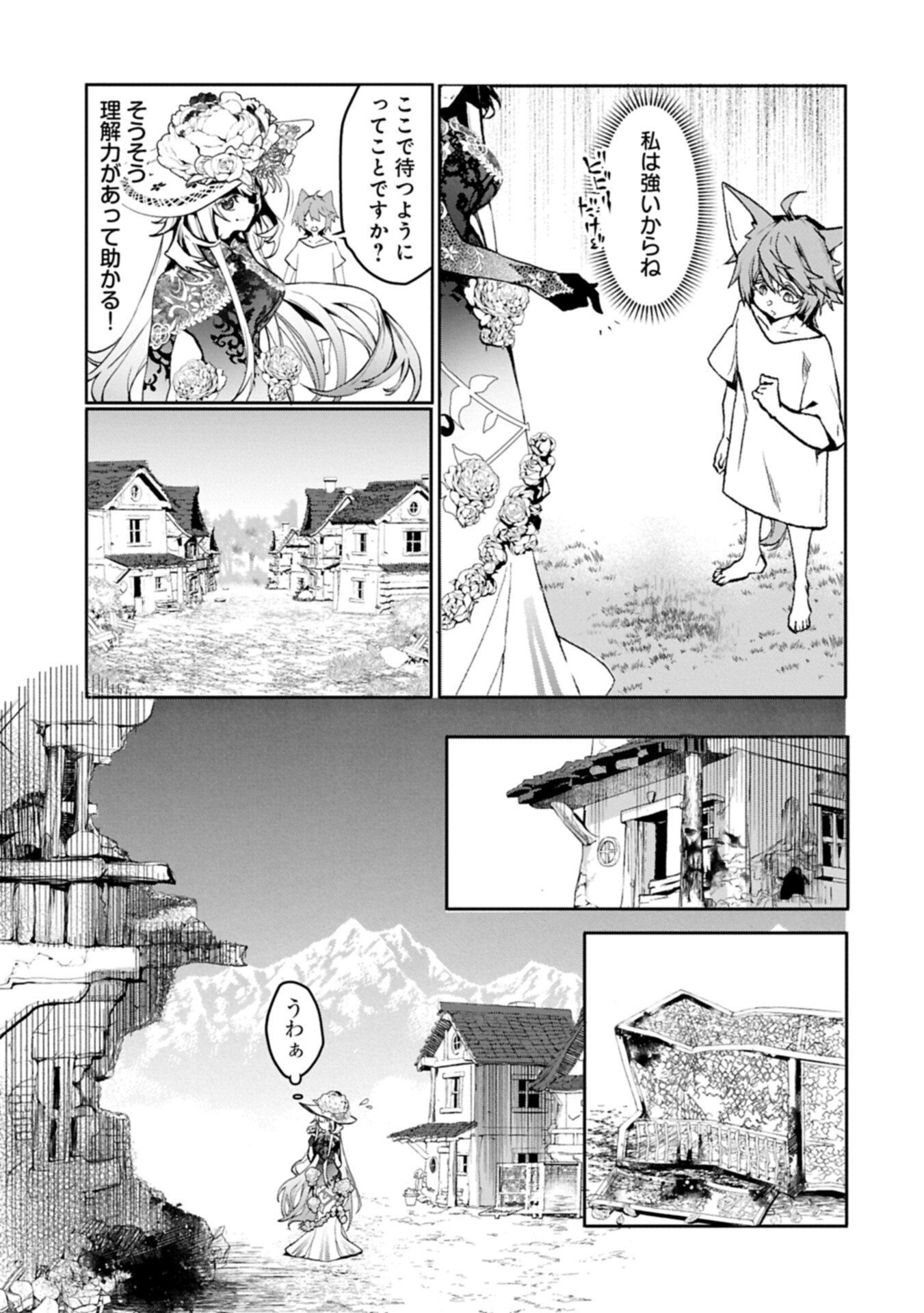 MAMONO (MANDRAGORA) TTE BARETARA TOUBATSU DESU KA?: HANA NO MAJO NO HOHOEMI WA KANCHIGAI NO TANE WO MAKU Chapter 3.2 page 1 - nihonkuni.com