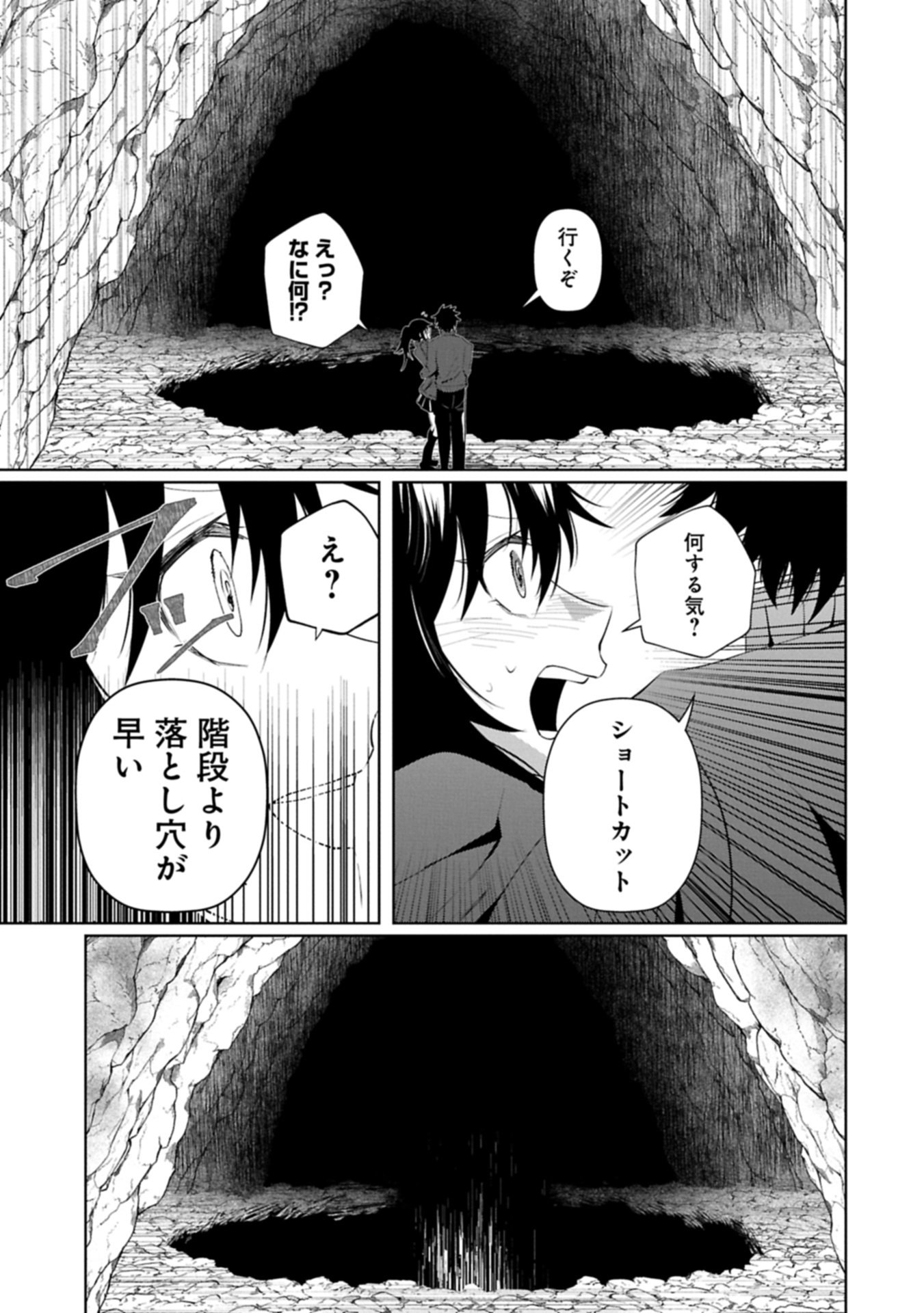 NIDOME WA TA NO TSUKU JIYUUGYOU: GYAKKOU SHACHIKU WA MOCHIKOSHI CHEAT DE RESTART Chapter 3.2 page 1 - nihonkuni.com