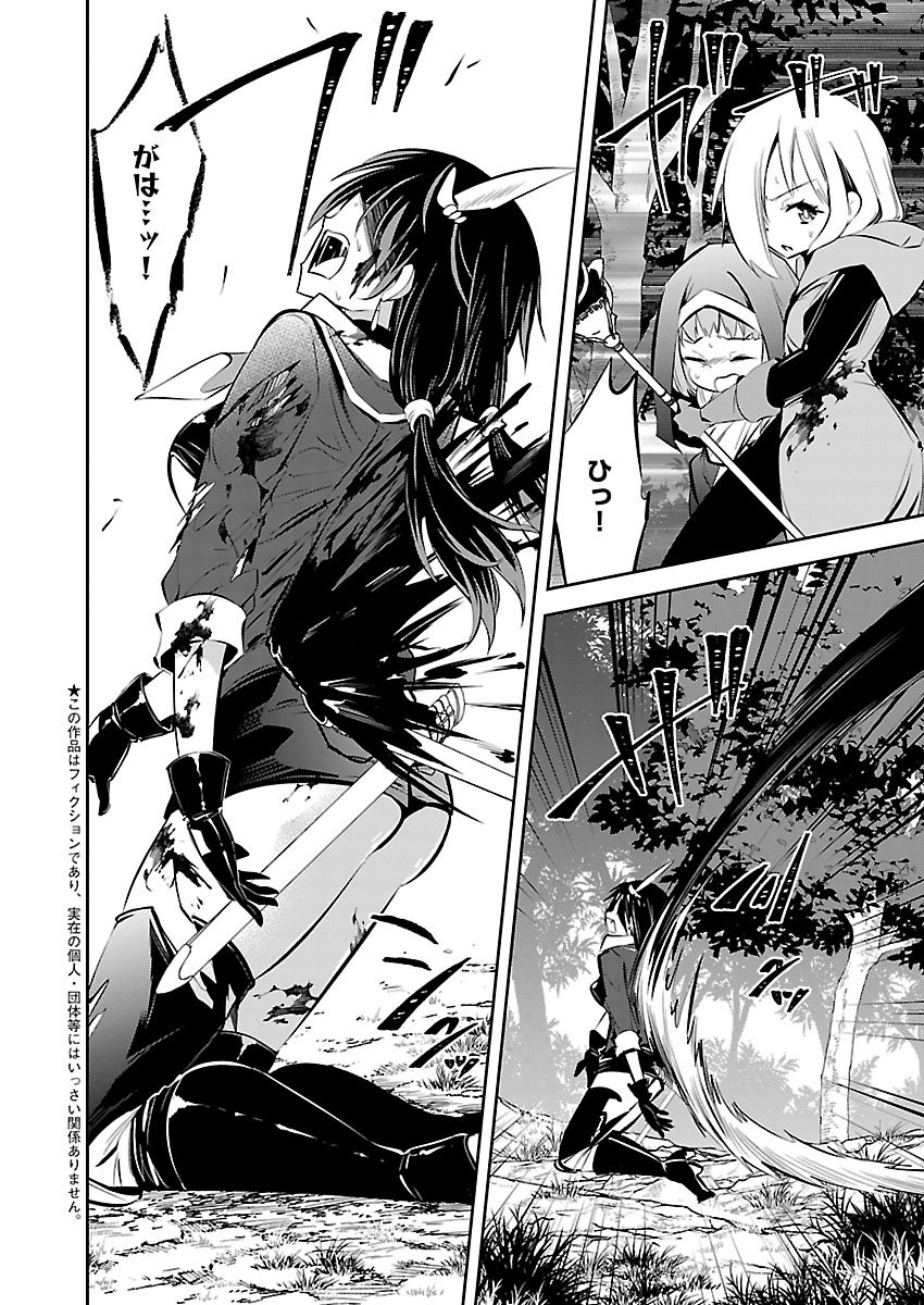 ISHI NO SEKAI NO ZETCHOU KENSHI Chapter 4 page 2 - nihonkuni.com