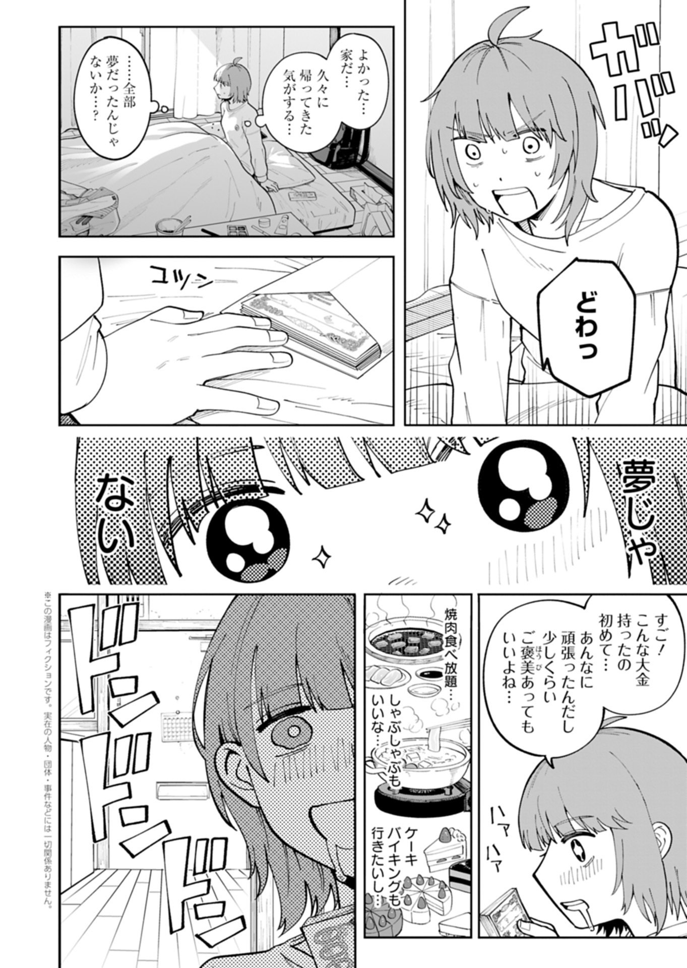 Read TOSHI DENSETSU SEISOUIN Chapter 3.1 [High Quality / Full] - Page 2 - nicomanga.net