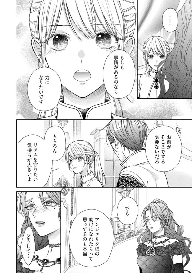 NIDOME NO ISEKAI, SHOUNEN DATTA KARE WA TOSHIUE KISHI NI NARI DEKIAI SHITEKURU Chap 35.3 - Pic 2