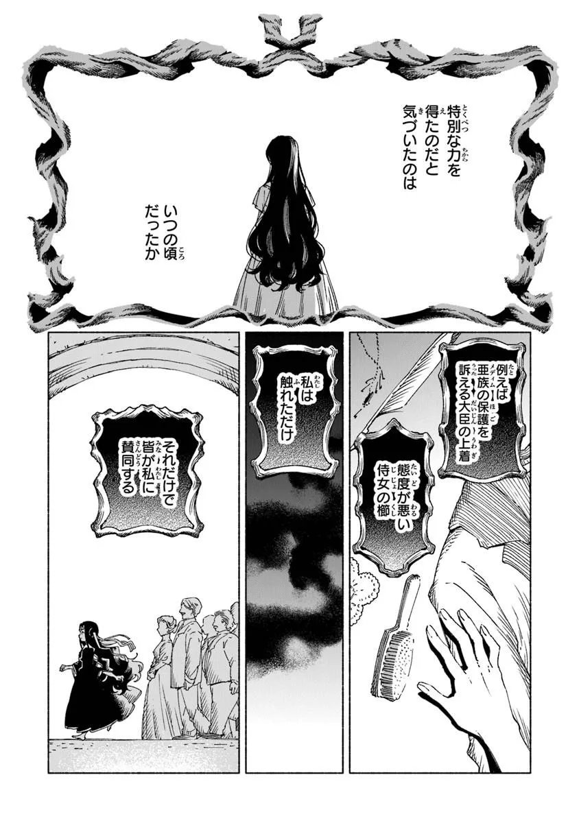 Read DAIJUKO TO UNICONIS NO OTOME Chapter 26.1 [High Quality / Full] - Page 2 - nicomanga.net