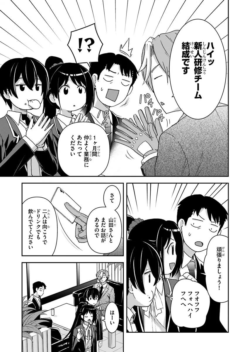 35-SAI DOKUSHIN YAMADA, ISEKAI MURA NI RISOU NO SEKANDO HAUSU WO TSUKURITAI ~ ISEKAI TO GENJITSU NO II TOKODORI RAIFU ~ RAW Chap 9.2 - Pic 2