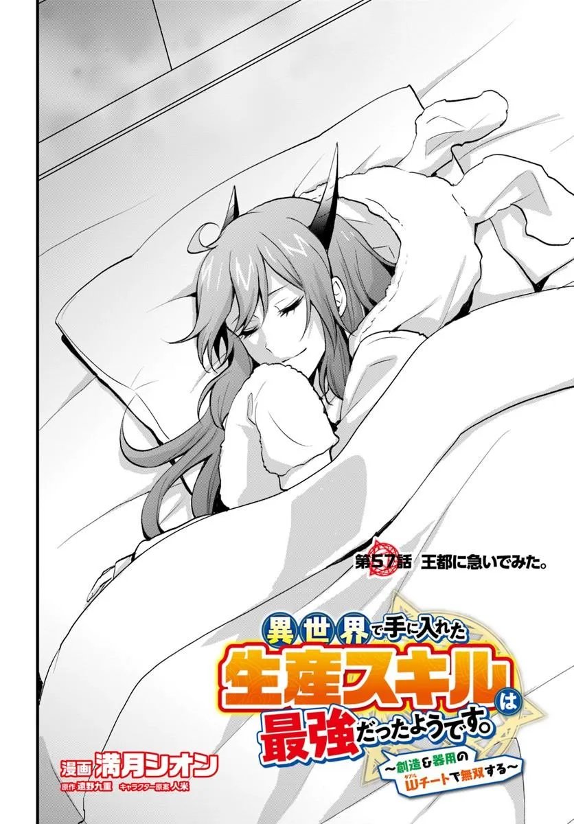 ISEKAI DE TE NI IRETA SEISAN SKILL WA SAIKYOU DATTA YOU DESU. (MANGA) - RAW Chapter 57 page 2 - nihonkuni.com