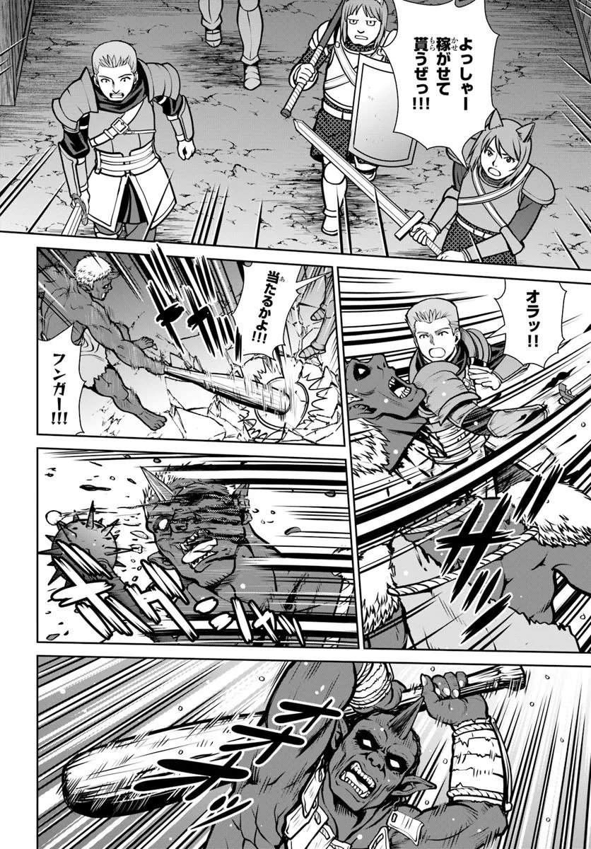 GOKUFURI KYOHI SHITE TESAGURI SUTATO! TOKU-KA SHINAI HIRA, NAKAMA TO WAKARETE TABI NI DERU (MANGA) - RAW Chap 72 - Pic 2