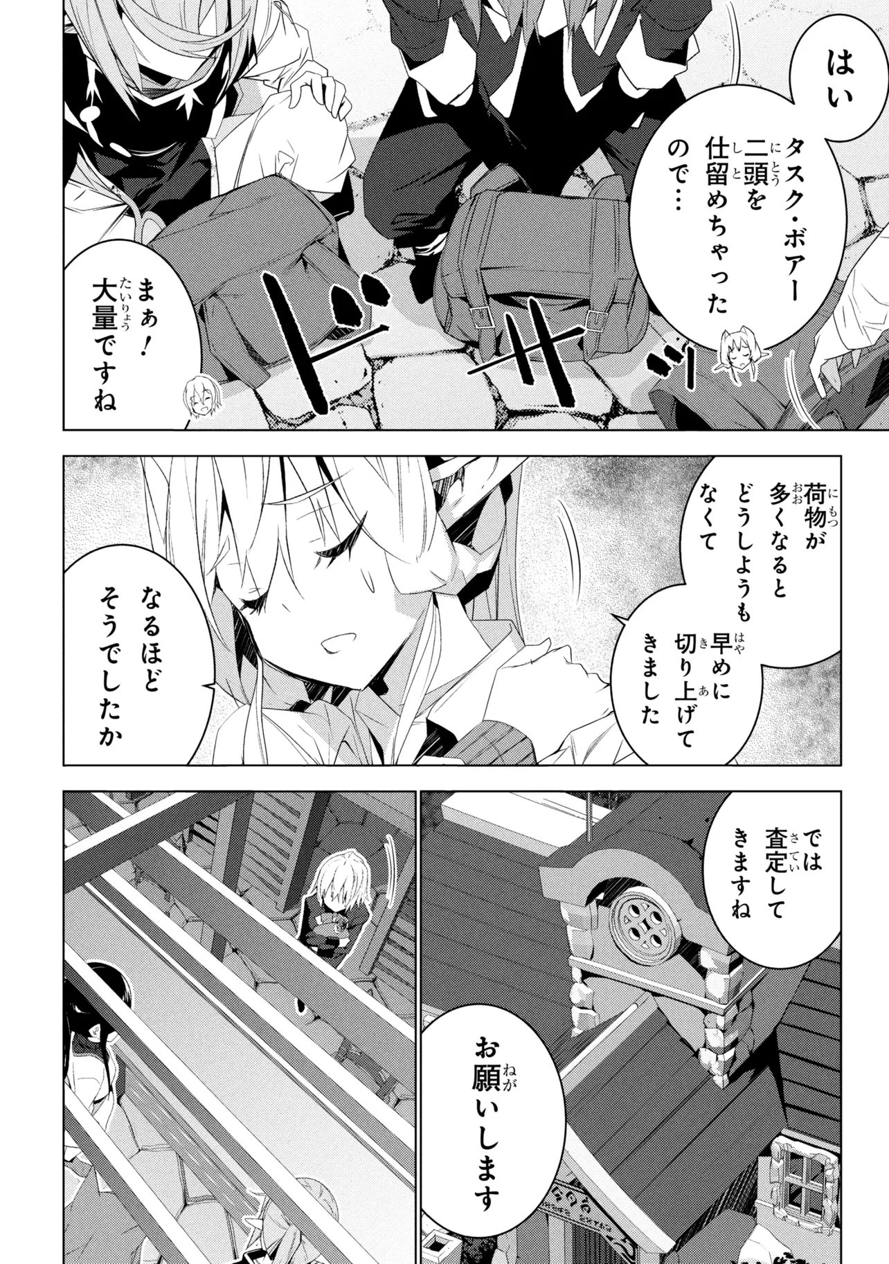 ISEKAI TENI, JIRAI-TSUKI. (MANGA) - RAW Chapter 21 page 2 - nihonkuni.com